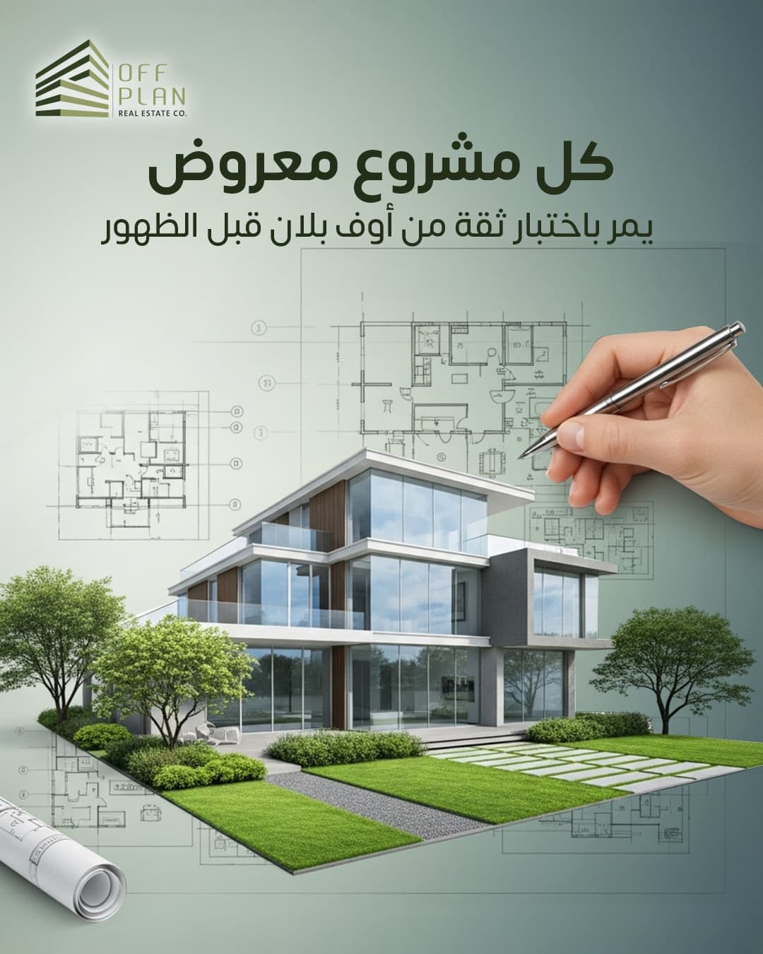 فلل للبيع قيد الإنشاء 2026 - استثمار ذكي وآمن