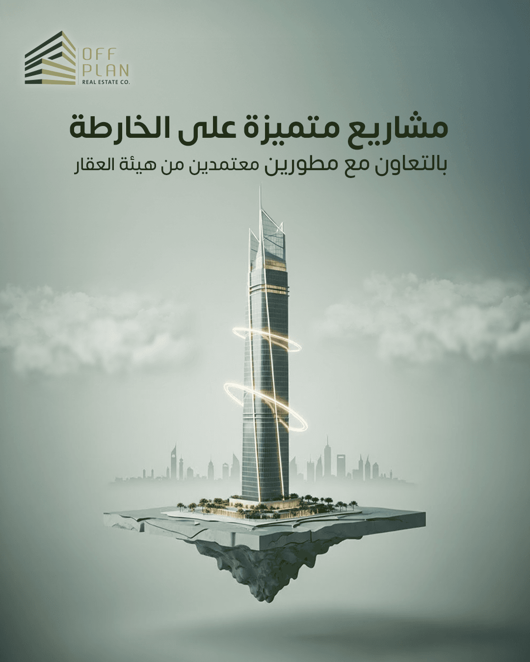 شقق بسعر مميز الرياض