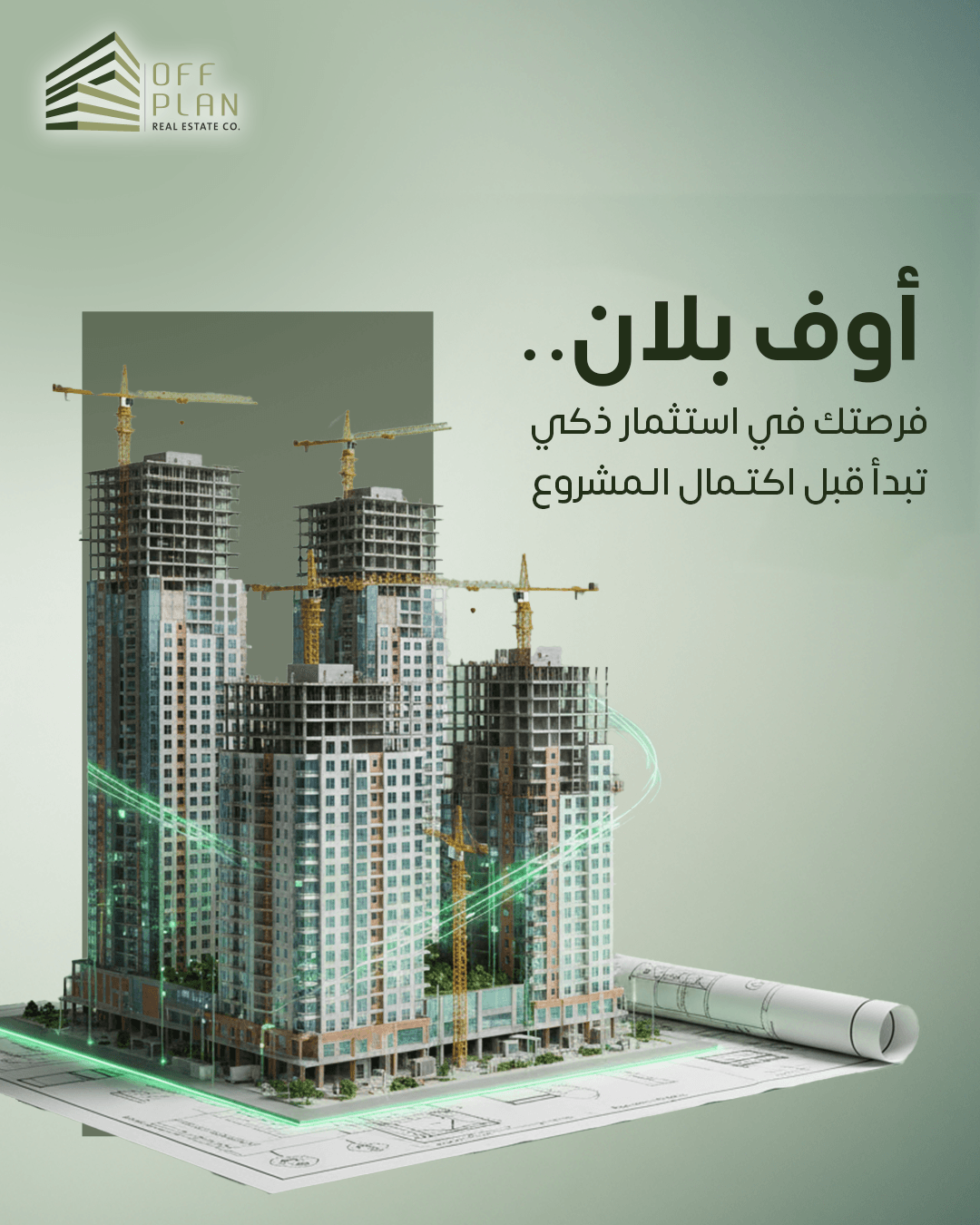 شقق برج الرياض