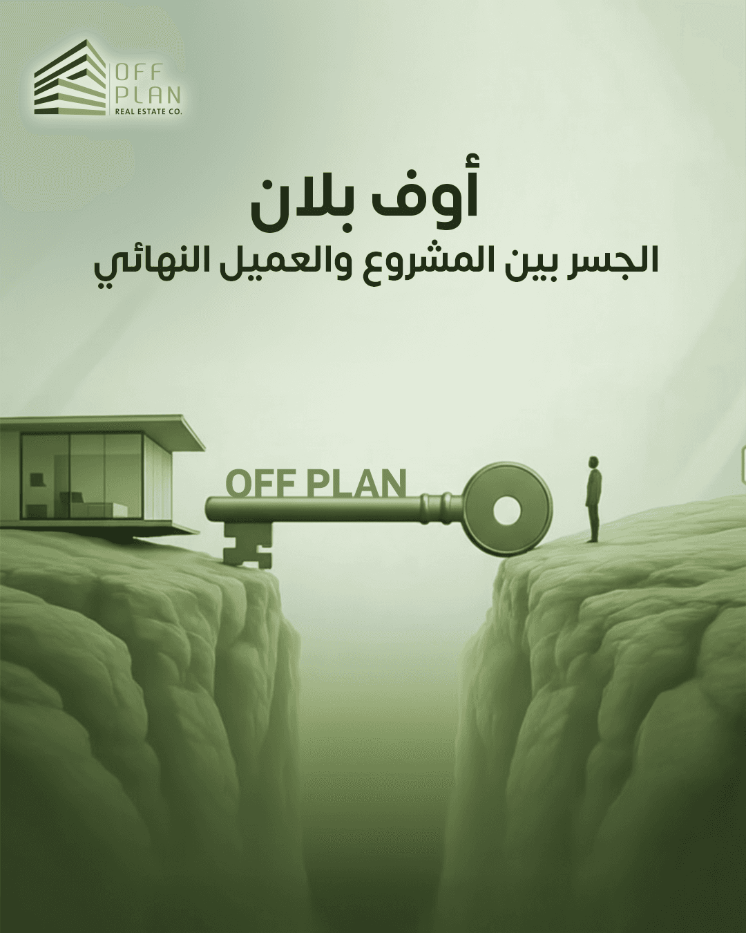 شقق قرب المتنزهات