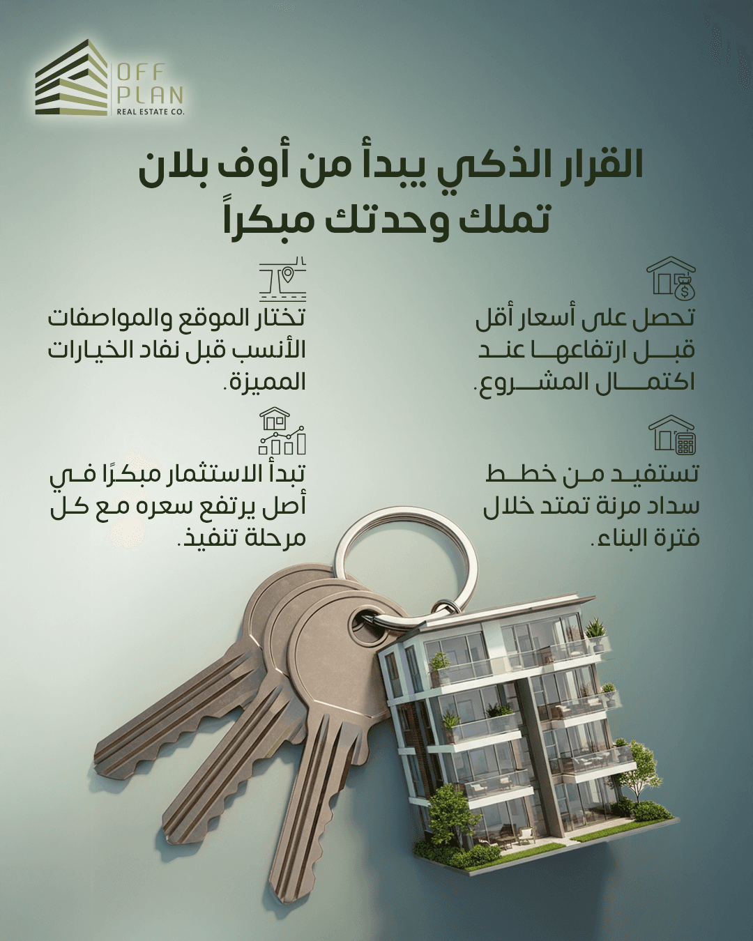 وحدات سكنية فاخرة