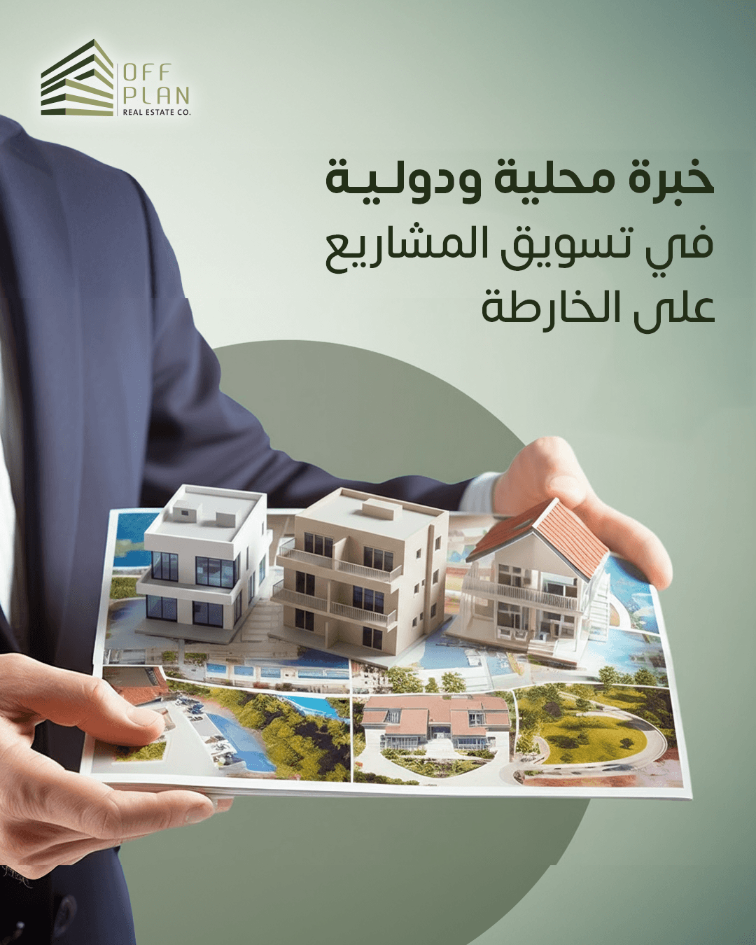 عمارات سكنية تقسيط