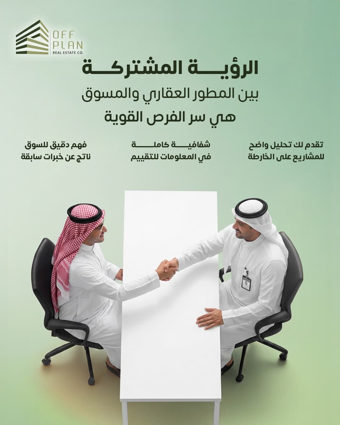 خطط الدفع للعقارات الجديدة في جدة